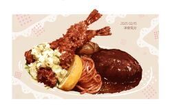  commentary_request dated food food_focus fruit hamburger_steak lemon lemon_slice matsuyama_kojika meat no_humans original pasta shrimp shrimp_tempura spaghetti still_life tempura 