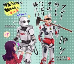  1boy 1girl beard brown_eyes clenched_hand copyright_name cyborg cyborg_jiichan_g cyborg_jiichan_g_(series) domoge facial_hair hair_ornament hairclip heart hoe holding_tool humanoid_robot long_sleeves mustache new_shiokaze red_shirt robo-g robot shirt spoken_heart standing sunglasses trait_connection turning_head white_hair 