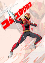  1boy armor black_bodysuit bodysuit full_body gozyuwolf helmet highres male_focus mie_kari no.1_sentai_gozyuger red_armor red_bodysuit red_helmet solo super_sentai tega_sword tokusatsu translation_request zoom_layer 