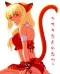  1girl :o animal_ears ass blonde_hair blush breasts cat_tail eyebrows_visible_through_hair female long_hair midriff mithra panties red_panties solo source_request tail translation_request 