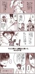  chen_gong comic cry dynasty_warriors lu_bu shounen_ai translation_request zhang_liao 