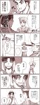  blush chen_gong comic dynasty_warriors lu_bu shounen_ai translation_request upset zhang_liao 