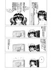  comic computer monochrome shino_(ponjiyuusu) touhou translated translation_request truth ufo 