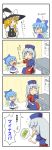  ^_^ asymmetrical_clothes bandage bandages blonde_hair blue_hair bump chibi cirno closed_eyes comic fever hat head_bump kakushiaji kirisame_marisa o_o ribbon surprised tears thermometer tongue touhou translated translation_request witch_hat yagokoro_eirin yellow_eyes |_| 