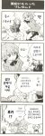  aegis comic iori_junpei japanese korean korean_translated koromaru persona persona_3 takeba_yukari yamagishi_fuuka 