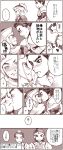  blush comic dynasty_warriors kiss lu_bu shounen_ai translation_request zhang_liao 