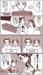  blush chen_gong comic dynasty_warriors lu_bu scrolls shounen_ai translation_request zhang_liao 