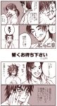  blush comic dynasty_warriors lu_bu shounen_ai smile translation_request zhang_liao 