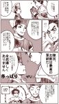  chen_gong comic dynasty_warriors lu_bu scrolls translation_request 