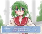  fake_screenshot green_hair lowres shikieiki_yamaxanadu shizuru_(ayuhiko) touhou translated translation_request visual_novel 