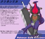  68 garchomp huge_breasts legs pokemon thick_thighs thighs translation_request wide_hips 