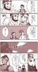  comic dynasty_warriors guan_yu liu_bei shounen_ai translation_request zhang_fei 