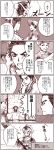  blush chen_gong comic dynasty_warriors lu_bu shounen_ai shout translation_request zhang_liao 