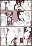  cao_pi comic dynasty_warriors sima_yi smile translation_request 