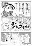  comic kaname_junko kaname_madoka kaname_tatsuya kaname_tomohisa mahou_shoujo_madoka_magica monochrome sokusekimaou translated translation_request 
