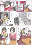  amakura_mayu amakura_mio black_hair breasts comic commentary crimson_butterfly fatal_frame fatal_frame_2 fatal_frame_ii kotatsu moketto monochrome multiple_girls pantyhose siblings sisters table translation_request twins 