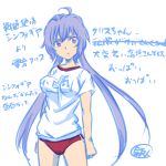  bad_id blue_eyes buruma gym_uniform long_hair purple_eyes purple_hair senki_zesshou_symphogear shima_majin simple_background solo translation_request twintails violet_eyes white_background yukine_chris 