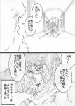  bruford comic graphite_(medium) jojo_no_kimyou_na_bouken monochrome parody robert_eo_speedwagon traditional_media translation_request utano 