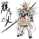  80s 90s armor black_hair double-blade helmet highres kabuto katana kusazuri ledjoker07 male oldschool samurai sanada_ryou sode solo sword weapon yoroiden_samurai_troopers 