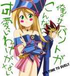  1boy 1girl bare_shoulders blonde_hair blush can't_be_this_cute choker coat couple crossed_arms crossover dark_magician_girl duel_monster green_eyes hat multicolored_hair ore_no_imouto_ga_konna_ni_kawaii_wake_ga_nai pants parody purple_eyes school_uniform skirt spiked_hair spiky_hair sweat translated translation_request tsundere violet_eyes wizard_hat yami_yuugi yu-gi-oh! yuu-gi-ou yuu-gi-ou_duel_monsters 