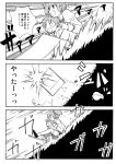  comic kaname_madoka kaname_tatsuya leaf mahou_shoujo_madoka_magica monochrome school_uniform sokusekimaou translated 