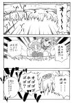  comic kaname_madoka kaname_tatsuya mahou_shoujo_madoka_magica monochrome sokusekimaou translated 