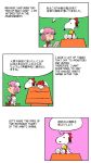  charles_schulz_(style) comic cosplay crossover doghouse double_bun engrish frieda hakurei_reimu hakurei_reimu_(cosplay) highres ibaraki_kasen peanuts pink_hair ranguage snoopy touhou translated translation_request 