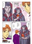  bad_id caster_(fate/zero) censored censored_violence comic fate/zero fate_(series) jacket kuso_miso_technique male multiple_boys orange_hair parody purple_jacket robe style_parody tahara-syo tahara_shouichi translation_request uryuu_ryuunosuke yaranaika 