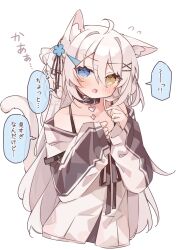  1girl @_@ ahoge animal_ear_fluff animal_ears bare_shoulders black_collar blue_eyes blush cat_ears cat_girl cat_tail collar collarbone commentary_request cropped_torso double-parted_bangs flying_sweatdrops hair_between_eyes hair_ornament hairclip hands_up heterochromia highres jacket long_hair long_sleeves looking_at_viewer off_shoulder open_mouth original ringouulu simple_background solo speech_bubble striped_sleeves tail translation_request white_background white_hair white_jacket x_hair_ornament yellow_eyes 