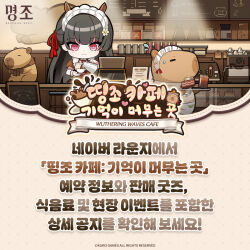  1girl animal_ears black_hair breasts bright_pupils cafe capybara chibi chibi_only chisa_(wuthering_waves) closed_mouth commentary_request espresso_machine fake_animal_ears hair_ribbon highres horse_ears indoors korean_commentary korean_text long_hair maid_headdress medium_breasts namipon_(wuthering_waves) official_art pouring red_eyes red_ribbon ribbon smile solo translation_request white_pupils wuthering_waves 
