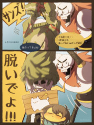  1other 2023 2boys 2d 2koma =_= ambiguous_gender annoying_dog aqua_background armor arms_up artist_name black_border black_shorts blue_shorts blue_sweater border brothers brown_hair bulging_eyes cape character_print child christmas_sweater clothes_grab comic digital_media forut_dondon frisk_(undertale) gloves green_sweater height_difference highres holding holding_sign hollow_eyes human humanoid japanese_text male monster monster_boy multiple_boys novelty_censor open_mouth papyrus_(undertale) red_cape red_gloves ribs sans_(undertale) short_hair shorts siblings sign simple_background single_vertical_stripe skeleton speech_bubble striped_shorts sweater teeth text trio twitter_username undead undertale undressing undressing_another upper_body utdr_(toby_fox) v-shaped_eyebrows variant_set vertical-striped_clothes vertical-striped_shorts white_armor white_stripes 