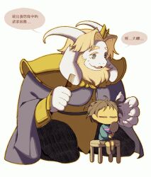  1boy 1other 2022 2d =_= age_difference alternate_hairstyle ambiguous_gender animal_ears anthro armor asgore_dreemurr beard blonde_hair blue_shirt boots brown_boots brown_hair brown_shorts child chinese_text cloak comb crown digital_media double_horizontal_stripe droopy_ears duo facial_hair fangs floppy_ears forut_dondon frisk_(undertale) full_body furry furry_male goat goat_boy goat_ears goat_horns highres holding holding_comb horizontal-striped_clothes horns human kneeling male mammal messy_hair monster monster_boy no_mouth on_stool pauldrons pink_stripes purple_cloak seiza shirt short_hair shorts simple_background sitting size_difference speech_bubble standing stool striped_clothes striped_shirt text translation_request two-tone_shirt undertale utdr_(toby_fox) white_background white_fur white_horns 