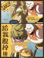  1other 2023 2boys 2d 2koma =_= ambiguous_gender annoying_dog aqua_background armor arms_up artist_name black_border black_shorts blue_shorts blue_sweater border brothers brown_hair bulging_eyes cape character_print child chinese_text christmas_sweater clothes_grab comic digital_media forut_dondon frisk_(undertale) gloves green_sweater height_difference highres holding holding_sign hollow_eyes human humanoid male monster monster_boy multiple_boys novelty_censor open_mouth papyrus_(undertale) red_cape red_gloves ribs sans_(undertale) short_hair shorts siblings sign simple_background single_vertical_stripe skeleton speech_bubble striped_shorts sweater teeth text trio twitter_username undead undertale undressing undressing_another upper_body utdr_(toby_fox) v-shaped_eyebrows variant_set vertical-striped_clothes vertical-striped_shorts white_armor white_stripes 