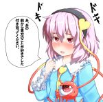  blush hairband hand_on_own_chest highres komeiji_satori pesogiso pink_hair red_eyes simple_background solo speech_bubble third_eye touhou translated translation_request white_background 