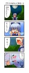  4koma blue_dress blue_hair cirno closed_eyes comic dress eyes_closed forest full_moon highres moon nature night nishi_koutarou open_mouth shirt short_hair sky tears touhou translated wings 