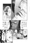  comic highres kaku_seiga monochrome touhou translation_request yakumo_ran 