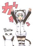  ahoge animal_costume clenched_hands fang green_eyes open_mouth original outstretched_arms panda panda_costume paw_print raised_fists rock_heart silver_hair simple_background striped striped_legwear tail thigh-highs thighhighs translated translation_request white_background yashiro_(rock_heart) 