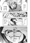 comic highres kaku_seiga miyako_yoshika monochrome touhou translation_request yakumo_ran 
