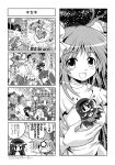  4koma akemi_homura armlet blush bow chibi colonel_aki comic doujinshi earrings extra girl_with_bear_(madoka_magica) gloves goddess_madoka hair_ornament hair_ribbon highres jewelry kaname_madoka long_hair mahou_shoujo_madoka_magica monochrome navel o_o open_mouth ribbon savanna_girl_(madoka_magica) short_twintails sparkle tears thigh-highs thighhighs tibetan_girl_(madoka_magica) torn_thighhighs translated twintails ultimate_madoka wavy_mouth 