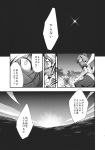  comic highres kaku_seiga monochrome touhou translated translation_request yakumo_ran 