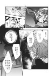  chen comic highres kaku_seiga monochrome touhou translation_request yakumo_ran 