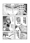  chen comic highres kaku_seiga monochrome touhou translation_request yakumo_ran 