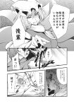  comic flandre_scarlet highres laevatein miyako_yoshika monochrome remilia_scarlet touhou translation_request yakumo_ran 