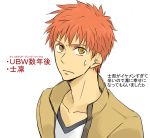  emiya_shirou fate/stay_night fate_(series) male red_hair redhead sakae4 short_hair translated translation_request white_background yellow_eyes 