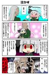  1girl 4koma child comic facial_hair gibuchoko green_eyes hair_ribbon hairband highres konpaku_youki konpaku_youmu konpaku_youmu_(ghost) red_eyes ribbon short_hair silver_hair tears touhou translated translation_request unzan young 