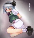  3: arms_behind_back bloomers blush brown_eyes grey_hair hairband konpaku_youmu mary_janes myon_(phrase) no_pants shoes short_hair silver_hair socks solo taketora teardrop tears touhou white_legwear 