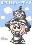  blonde_hair chibi cover cover_page flower hat highres kirisame_marisa minigirl o_o touhou witch witch_hat 