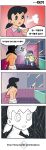  bathtub camera child comic door doraemon highres korean minamoto_shizuka mophius nobi_nobita thinking_with_portals window 