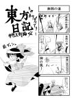  4koma ^_^ bow closed_eyes comic detached_sleeves eyes_closed frog_hair_ornament gohei hair_bow hair_ornament hair_tubes hakurei_reimu highres kochiya_sanae long_hair miko monochrome onozuka_komachi open_mouth outstretched_arms scythe short_twintails skirt sora_no_amagumo tears touhou translated translation_request twintails two_side_up 