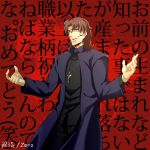  bad_id brown_eyes brown_hair cassock cross cross_necklace fate/stay_night fate_(series) jewelry kotomine_kirei male necklace red_background suica_(artist) translation_request 